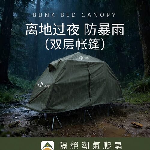 2026新款户外露营帐篷双层防暴雨离地过夜野营装备防虫透气帐篷