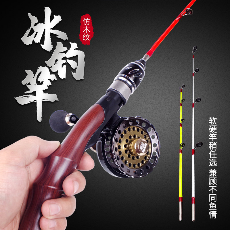 冰钓竿冬钓杆新款套装超短便携式大导环迷你短稍筏竿神器轮软稍轮,户外/登山/野营/旅行用品,冰钓竿,淘宝优惠券,粉丝福利购,淘宝优惠卷