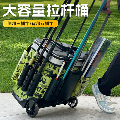 2025新款大容量拉杆箱硬盖可坐鱼桶多功能多插杆槽装鱼桶野钓装备