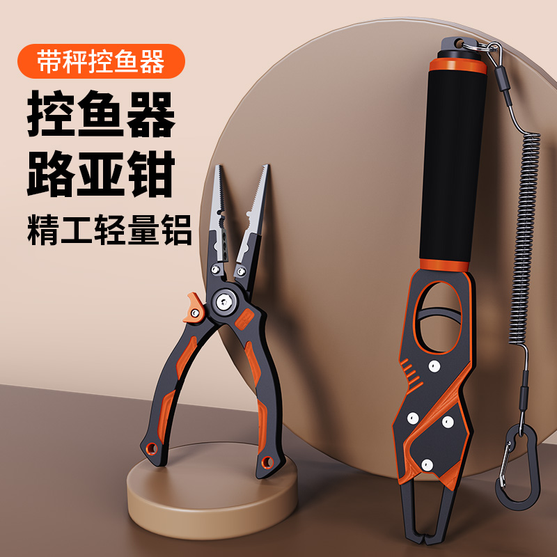 一体路亚钳带秤控大物控鱼器套装