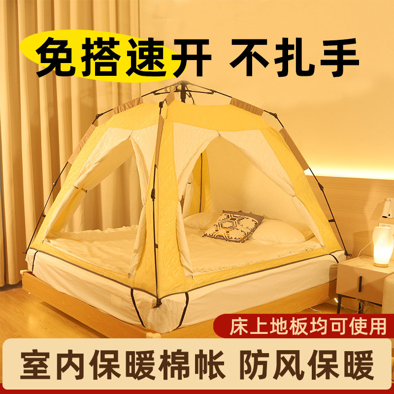 新款冬季室内床上帐篷家用秋冬保暖保温防风防寒加厚成人儿童加棉