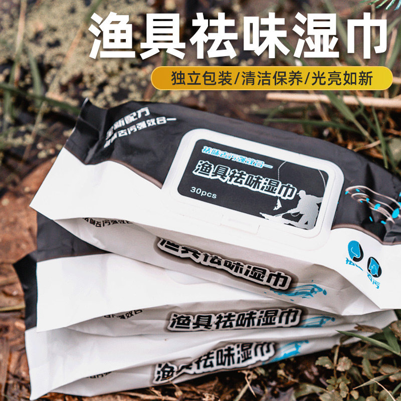 钓鱼饵料祛味湿巾渔具养护湿巾祛腥味去污渔具湿巾鱼竿保养湿巾,户外/登山/野营/旅行用品,其他垂钓用品,淘宝优惠券,粉丝福利购,淘宝优惠卷