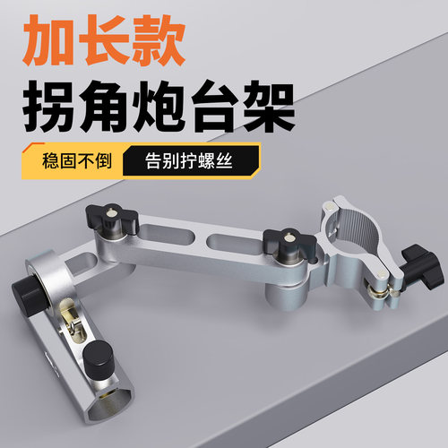 新款欧式通用加长旋转拐角炮台架饵盘架鱼护架铝合金钓椅配件大全