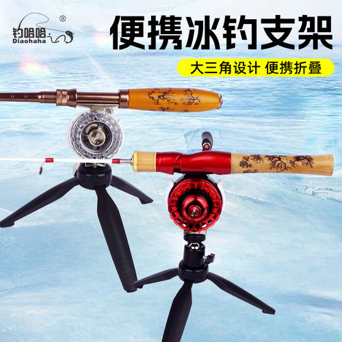 冰钓竿支架折叠三角冬钓架杆可调节钓鱼专用筏杆桥钓撑杆炮台架子