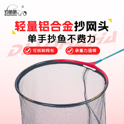 钓哈哈2025新款抄网头大物黑坑竞技网头防挂钩钓鱼轻量捞抄鱼网兜