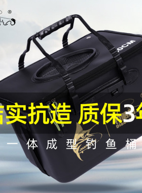 钓哈哈多功能钓鱼桶钓鱼水桶一体成型鱼护桶eva加厚装鱼桶活鱼桶