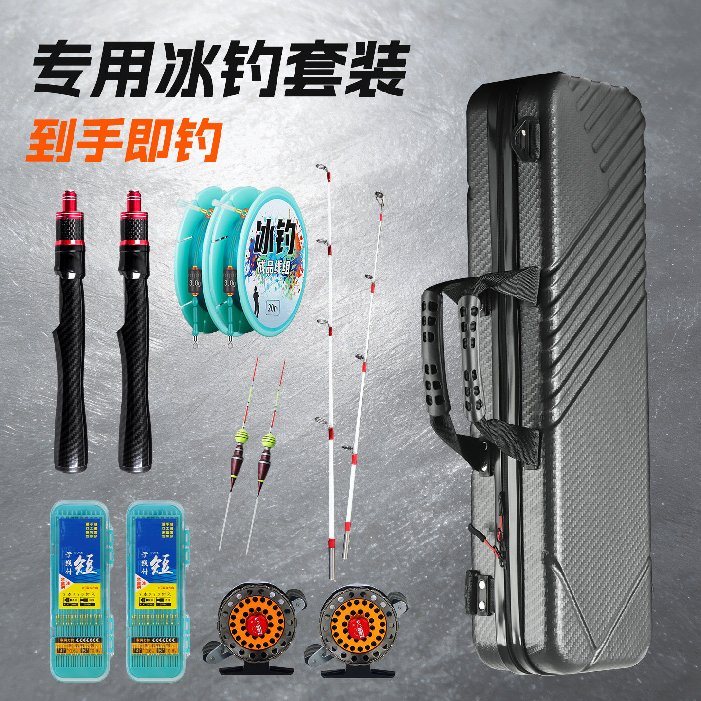 2026新款冰钓竿专业套装软硬双稍轻量钓鱼竿到手即钓高端冰钓套装,户外/登山/野营/旅行用品,冰钓竿,淘宝优惠券,粉丝福利购,淘宝优惠卷