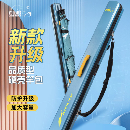 PC硬壳密码锁鱼竿包渔具包