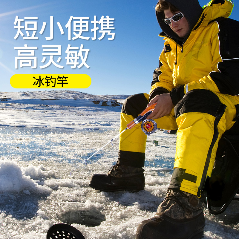 钓哈哈冰钓竿短小便携高灵敏