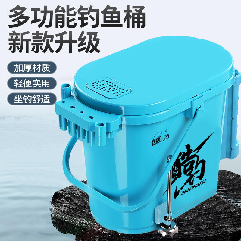钓哈哈新款多功能钓桶硬壳野钓专用便携鱼桶筏钓溪流桶钓箱活鱼桶