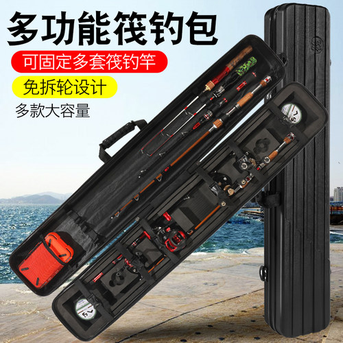 钓哈哈硬壳筏钓竿包路亚包鱼竿包
