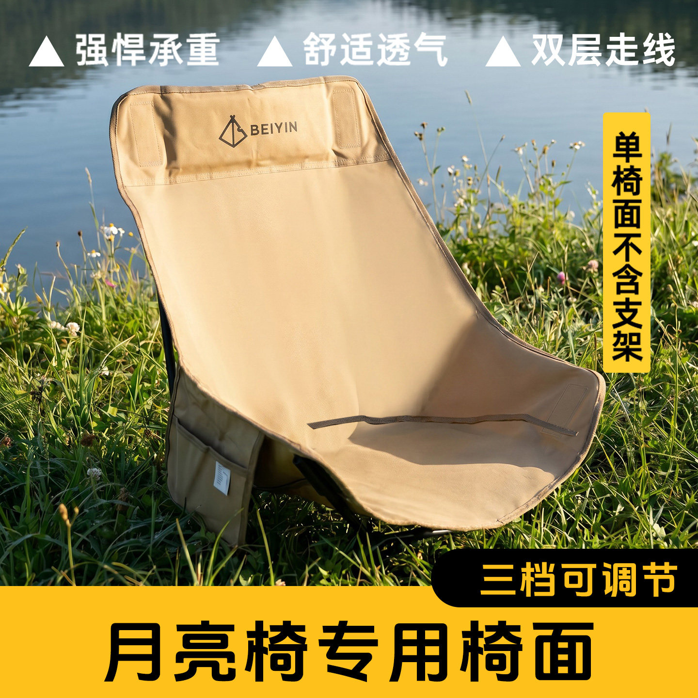 高背月亮椅替换折叠躺椅户外椅加厚加宽大号帆布坐垫沙滩透气露营