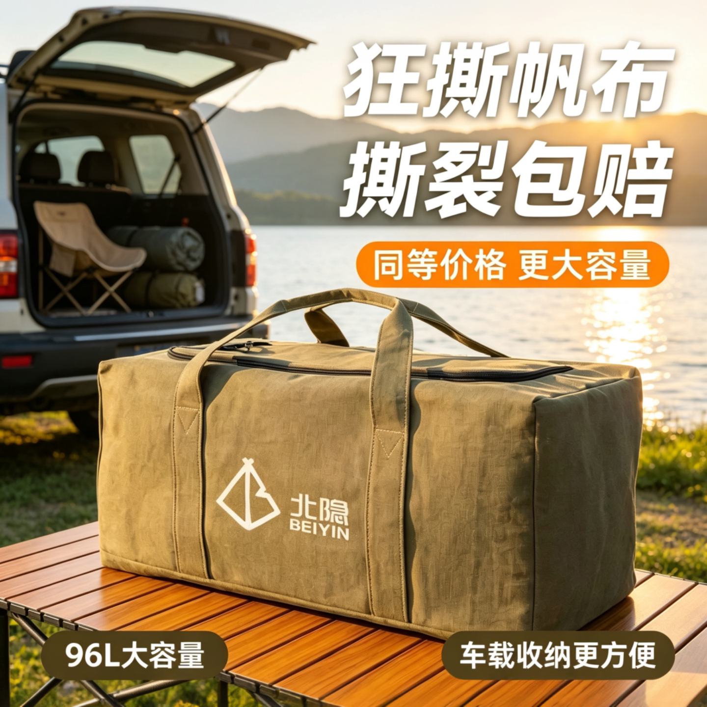104L加厚帆布露营便携收纳包图片