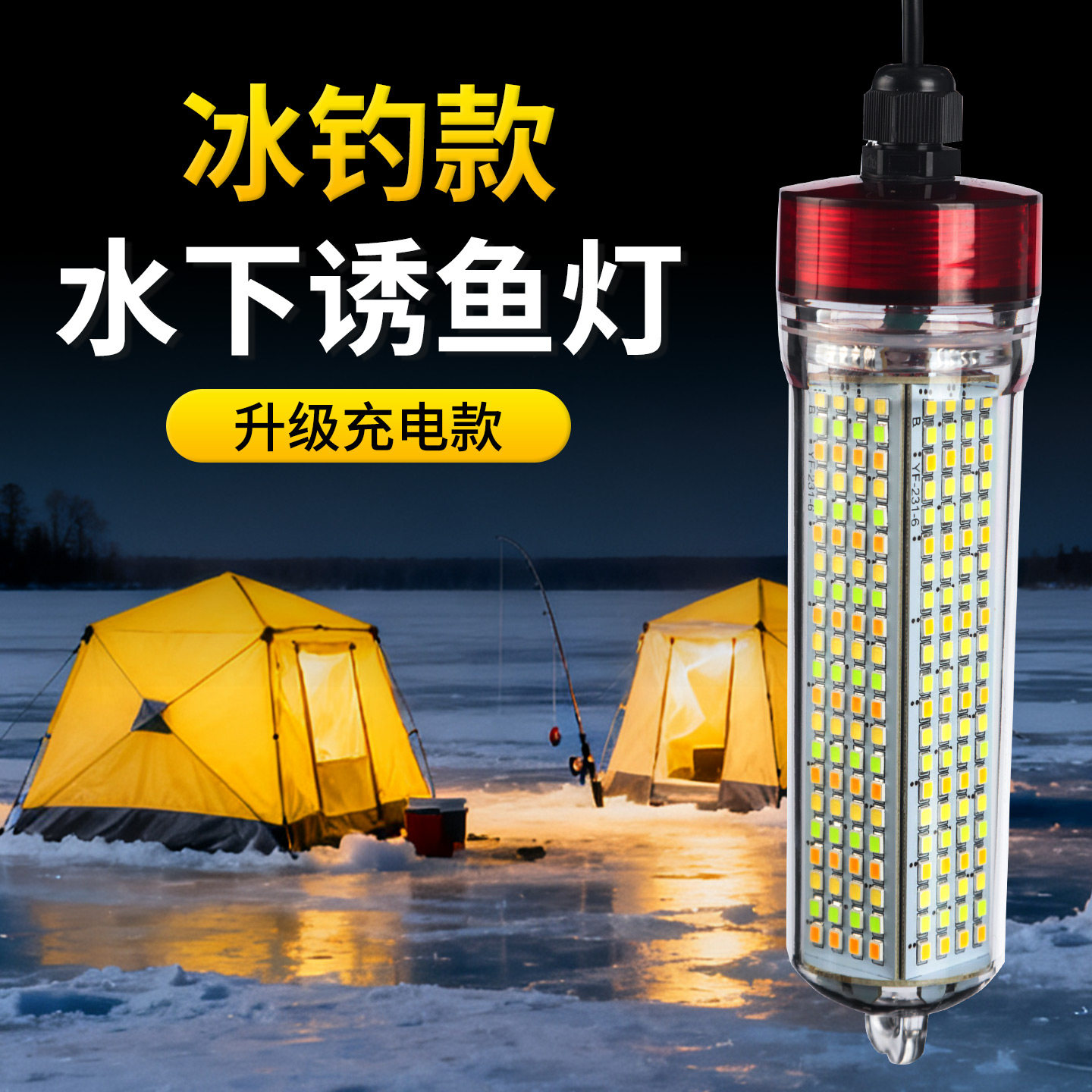 钓哈哈新款水下诱鱼灯冰钓筏钓聚鱼灯夜灯可调光水下聚光灯可充电