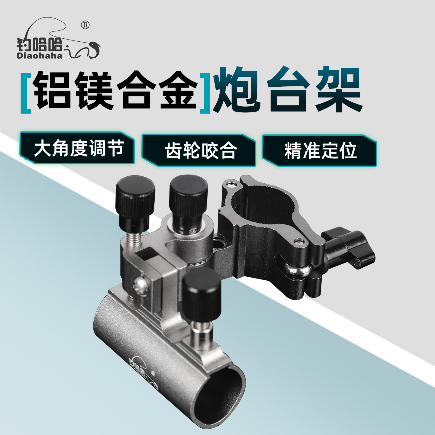 钓哈哈升级款铝镁合金钓椅配件