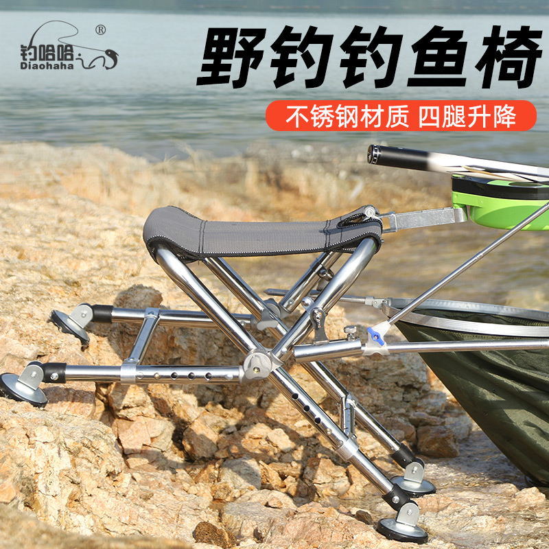 钓哈哈多功能不锈钢钓椅全地形钓鱼椅子折叠便携小野钓专用钓鱼椅