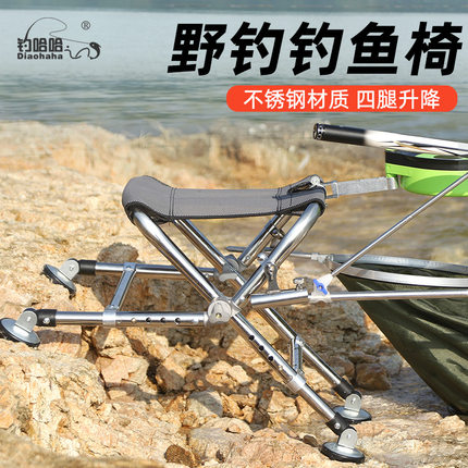 钓哈哈多功能不锈钢钓椅全地形钓鱼椅子折叠便携小野钓专用钓鱼椅