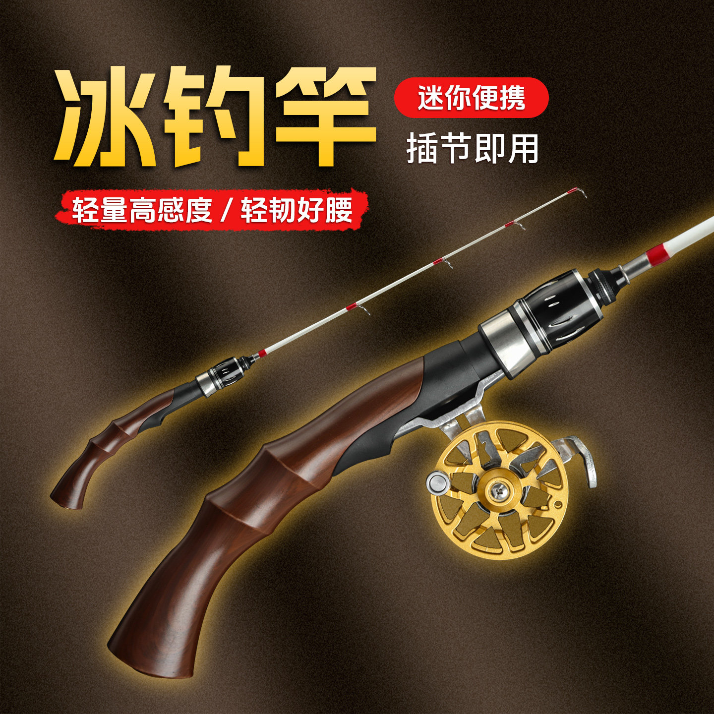 钓鱼竿钓哈哈冰钓竿冬钓杆套装
