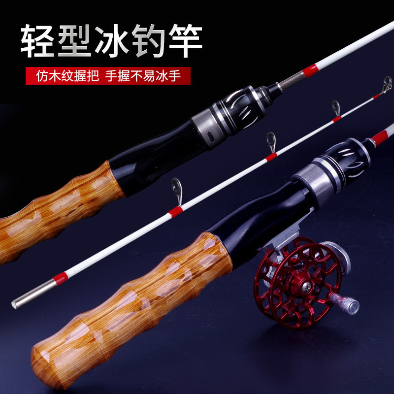 冰钓竿新款专用高端2025手把套装筏钓迷你渔竿便捷软尾钓鱼杆神器