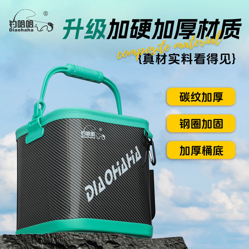 钓哈哈新款加厚加硬打水桶路亚野钓多功能装鱼桶户外多功能钓鱼桶