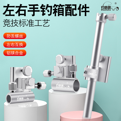 钓箱配件大全三件套厚通用炮台架