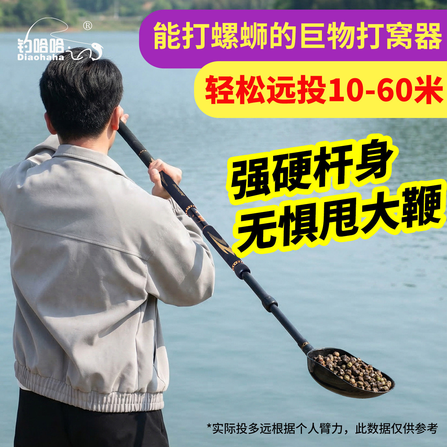 新款大号巨物泥鳅打窝勺伸缩碳素杆器勺抛饵专用钓鱼远投投饵器竿