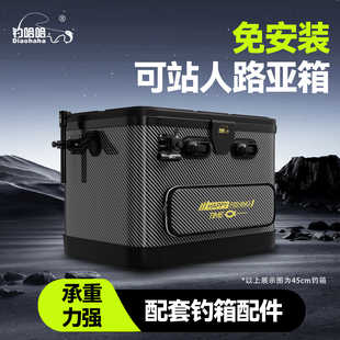 钓哈哈新型硬壳一体成型活鱼桶路亚箱加厚可坐人工具箱台钓海钓箱