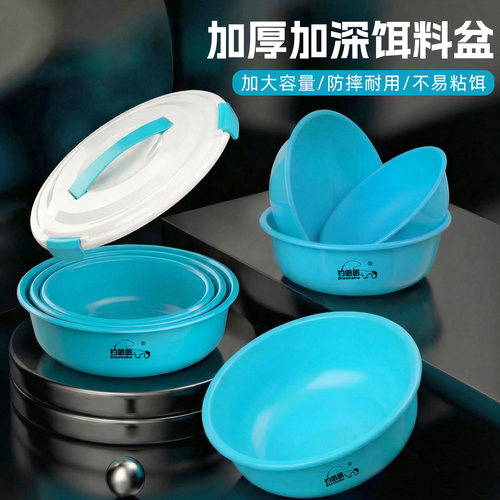 加厚加深开饵盆三件套