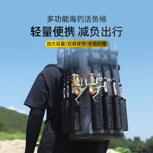 钓哈哈多功能海钓活鱼桶碳纹防水多插杆槽轻量便携一体成型钓鱼桶