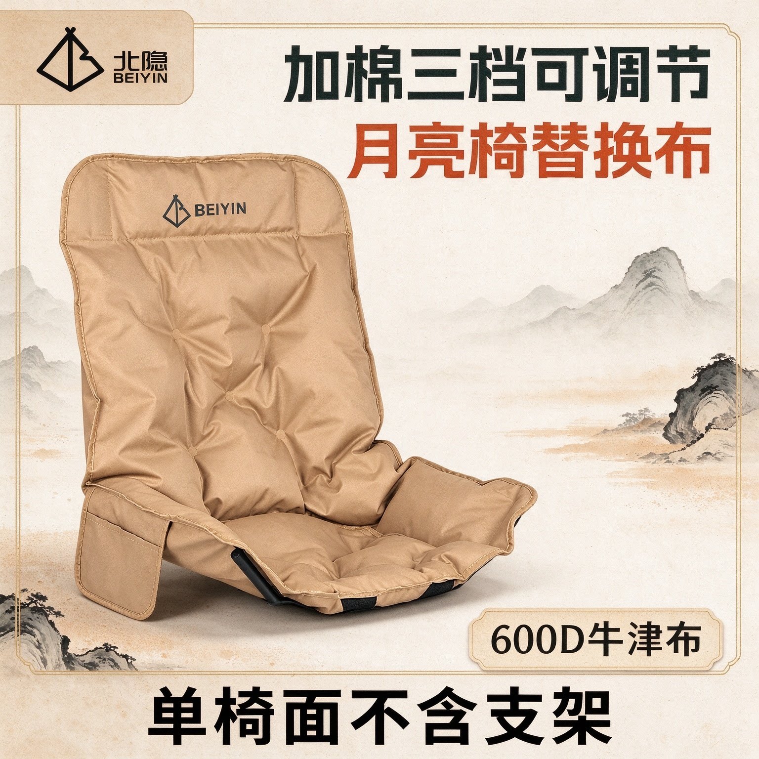 加棉高背月亮椅替换布加厚椅子布