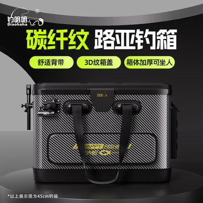2026新款硬壳加厚可坐活鱼桶路亚箱多功能工具箱海钓箱台钓箱钓鱼