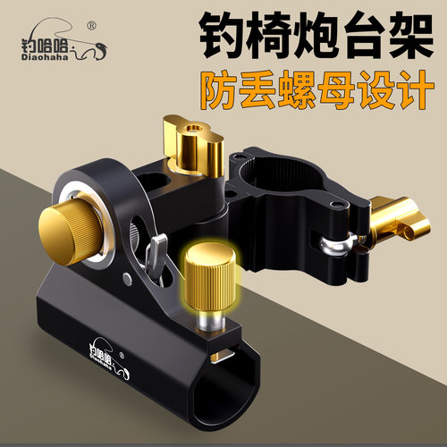 钓哈哈2026新款加长旋转拐角炮台架钓椅配件多功能月亮椅渔具大全