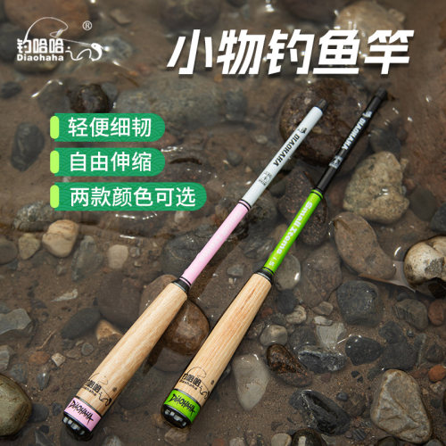 2026新款迷你小物钓鱼竿短节便携微物钓鱼竿手竿小物钓套装溪流竿