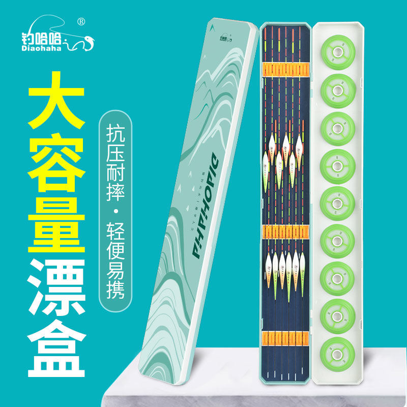 新款漂盒专用大容量多功能鱼漂盒浮漂套装收纳盒二合一加厚主线盒