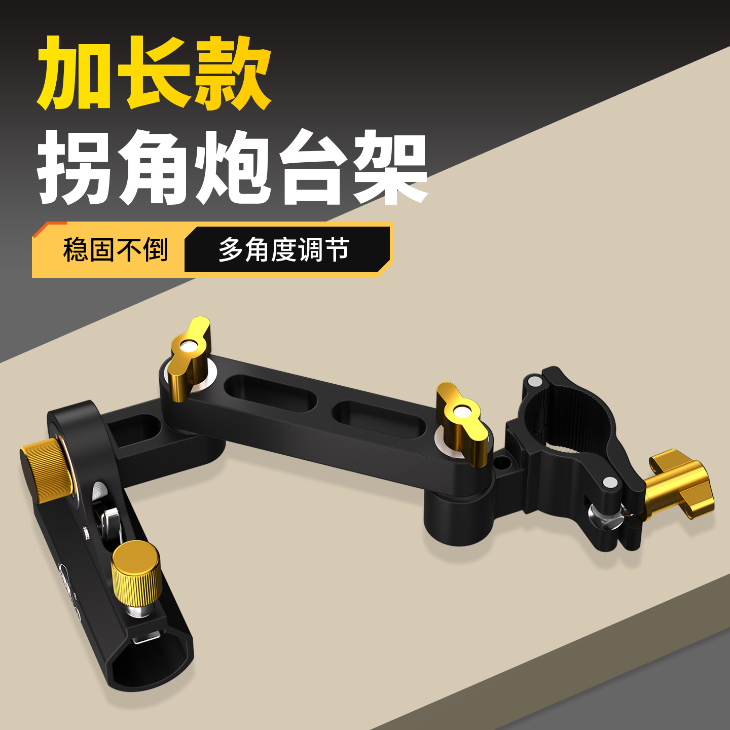 2025新款加长拐角炮台架多功能钓椅配件鱼护架饵盘架渔具用品大全