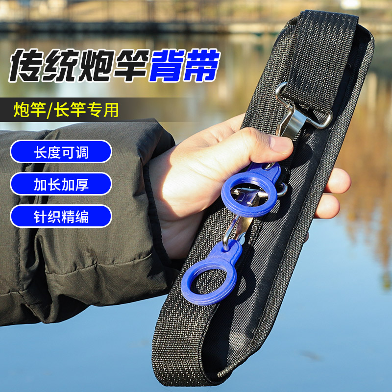新款传统竿背带工具长杆炮竿带加厚便携可调节钓鱼竿轻量辅助肩带