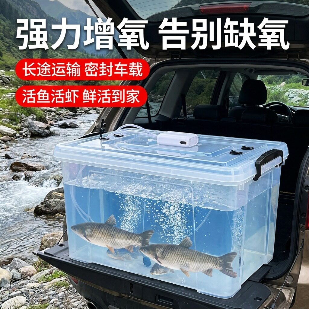 钓哈哈新款密封活鱼箱大号活鱼箱车载增氧保鲜活鱼箱钓鱼桶装鱼箱