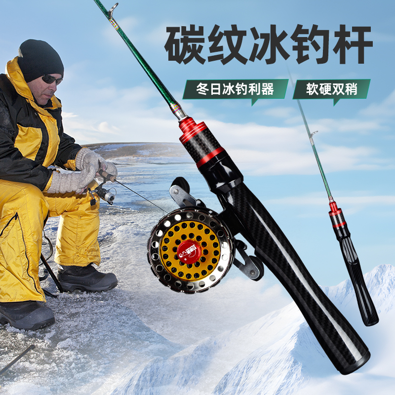 多功能插节冰钓竿碳纹鱼竿便携轻量短节鱼竿筏钓竿户外钓鱼装备