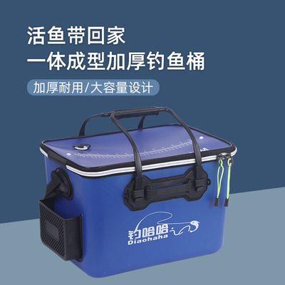 钓哈哈大容量加厚活鱼桶钓鱼桶一体成型打水桶装鱼桶多功能渔具桶