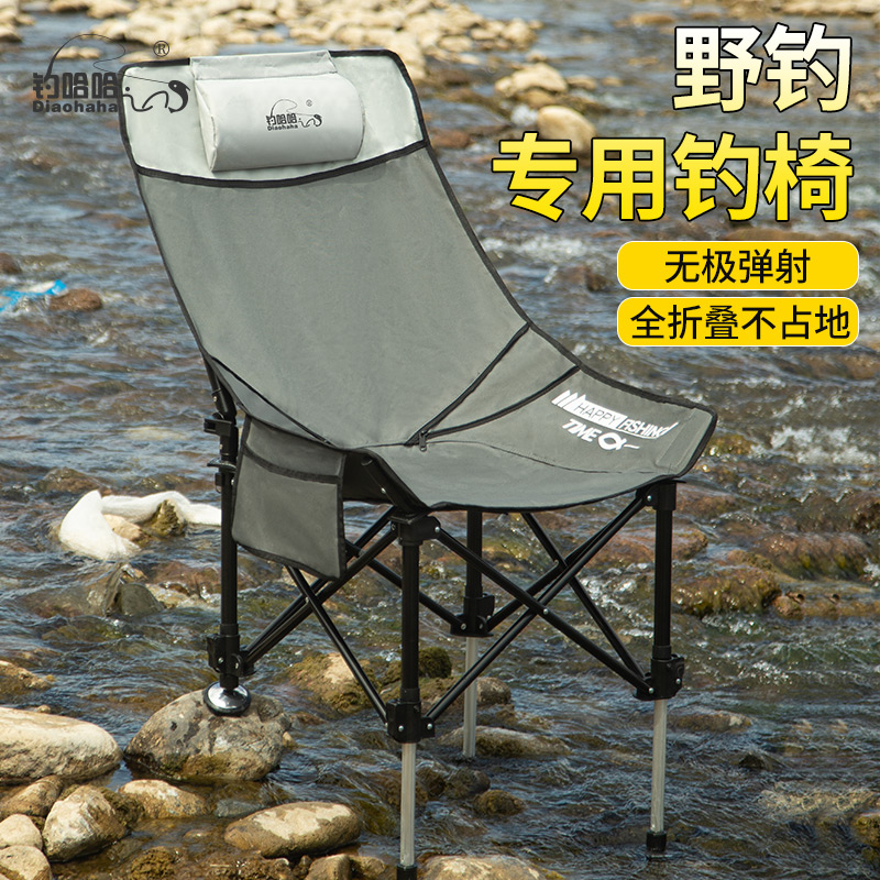 【可调节加高靠背】野钓钓鱼椅