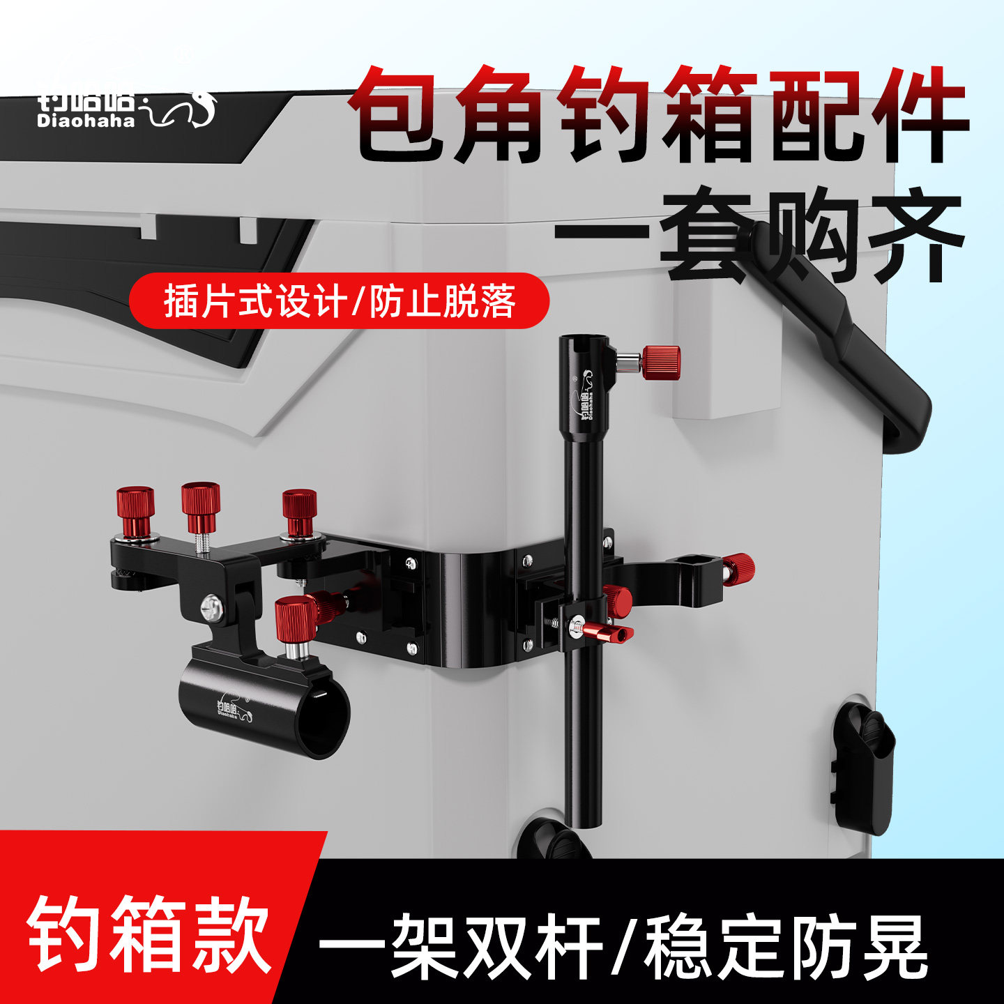 钓箱拐角配件新款加长大全套机械臂铝镁合金多向可调钓箱炮台鱼护