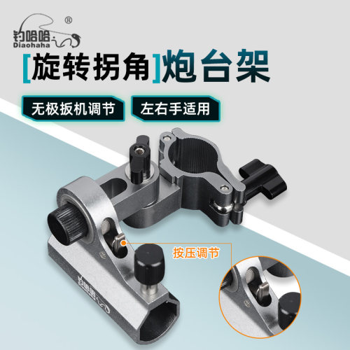 2025新款旋转拐角炮台架饵盘架鱼护架铝镁合金三件套钓椅配件大全