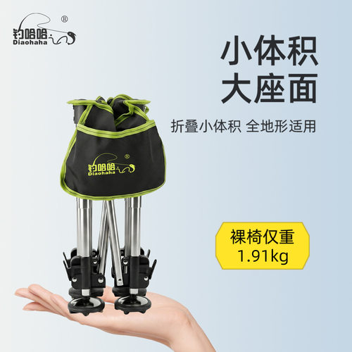 钓哈哈户外便携折叠多功能钓鱼椅