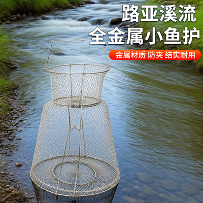 路亚溪流专用金属鱼护不锈钢耐用2025新款鱼篓网兜钓鱼不伤鱼鳞