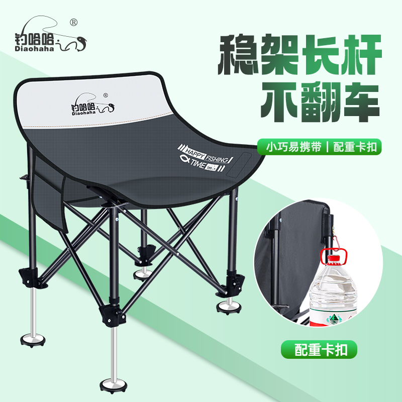 钓哈哈全地形铝合金月亮椅