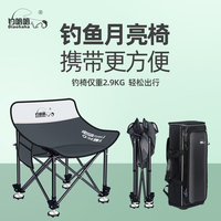 釣哈哈小釣椅全地形輕量月亮椅
