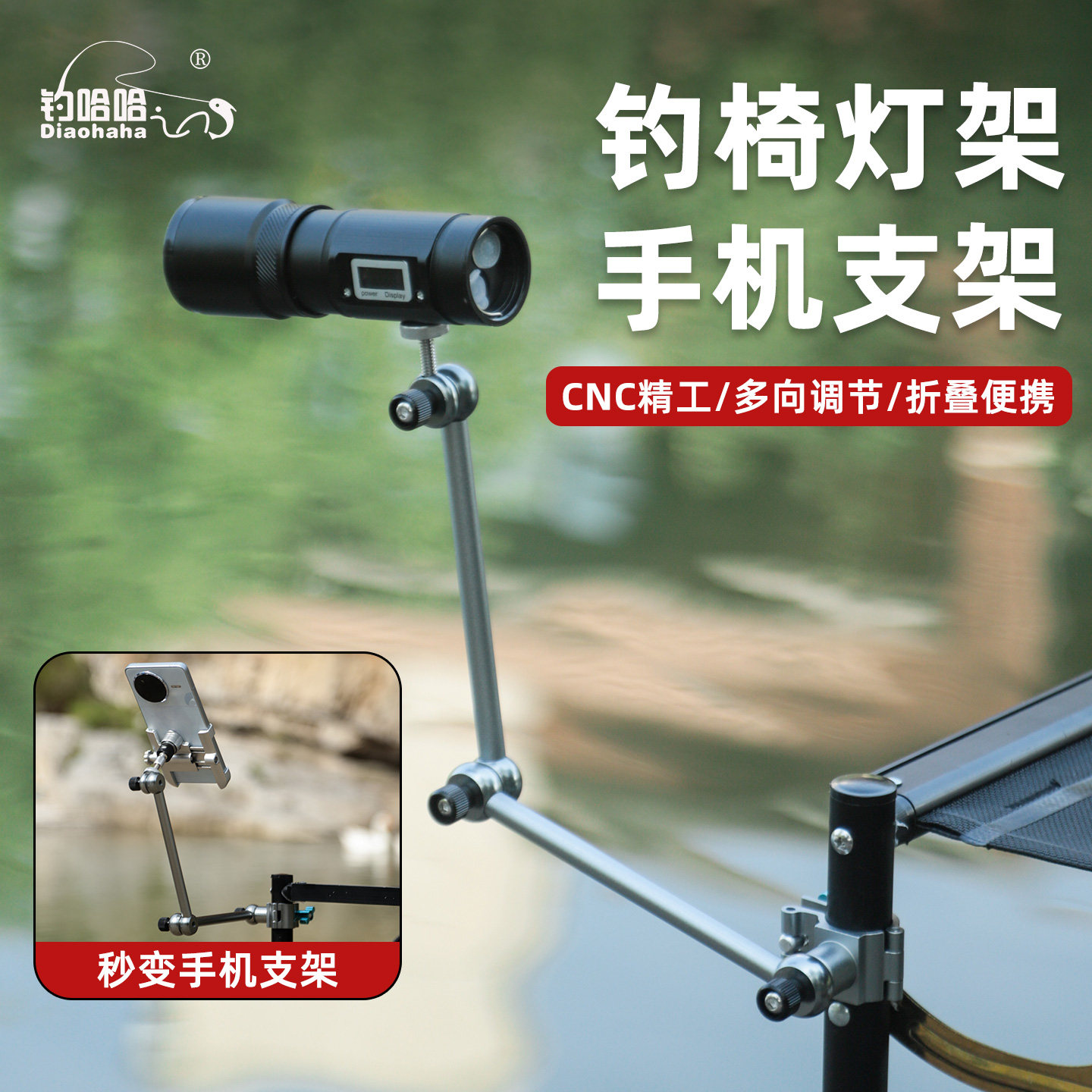 2025新款钓鱼手机专用支架可折叠万向钓椅钓箱灯架夜钓灯支架配件