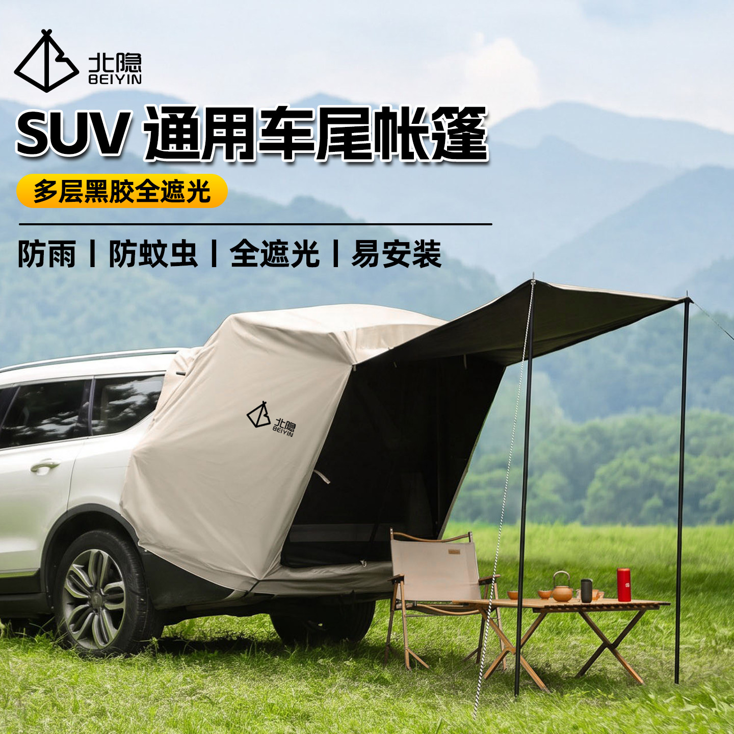 后备箱帐篷轿车掀背车尾部suvv免图片