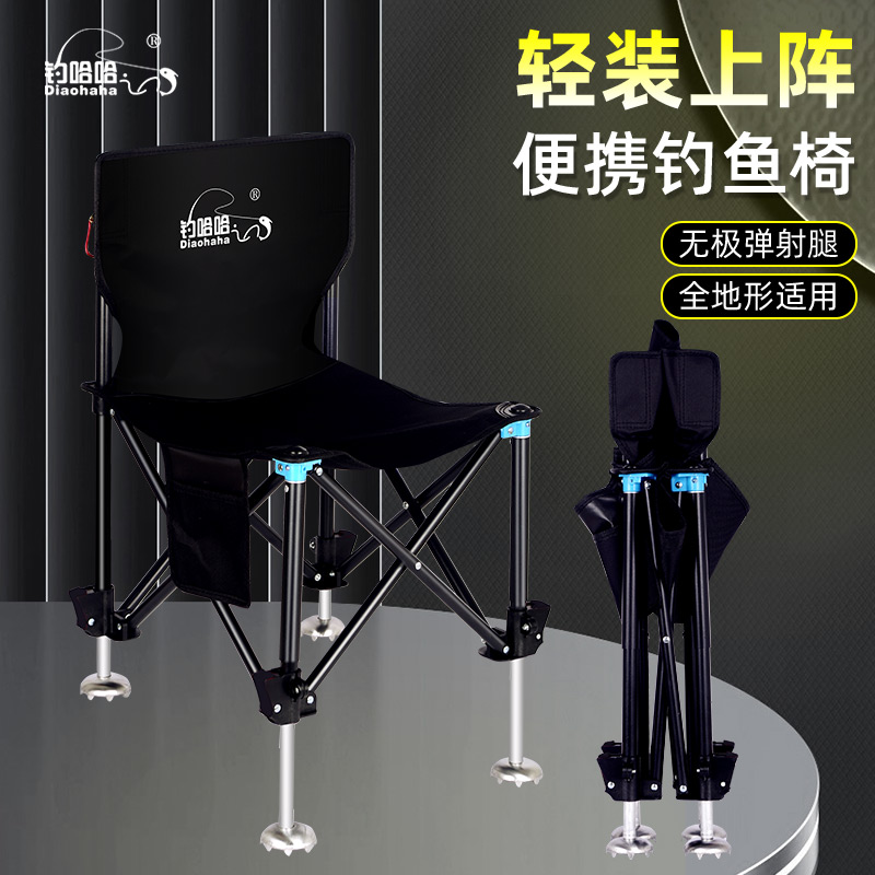 钓哈哈户外便携折叠椅升降腿高承重钓椅新款钓鱼椅全地形升降弹射