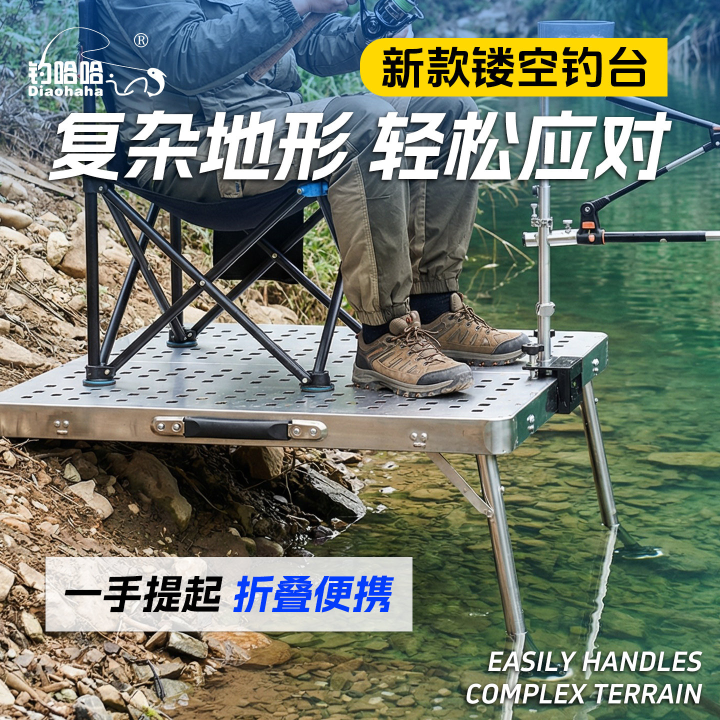 钓哈哈2026夏季新款专用斜坡钓台小型野钓大平台炮台架支架免拆卸